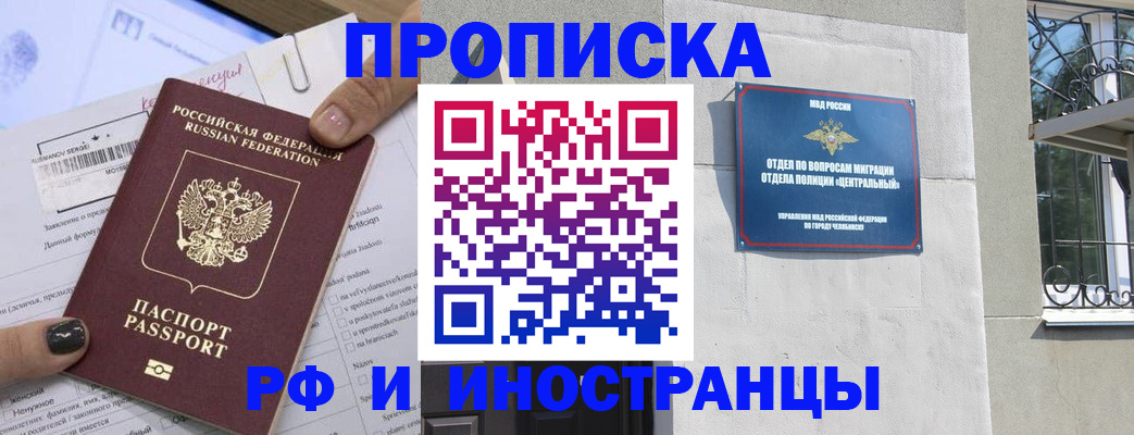 временная регистрация в квартире в Тайге