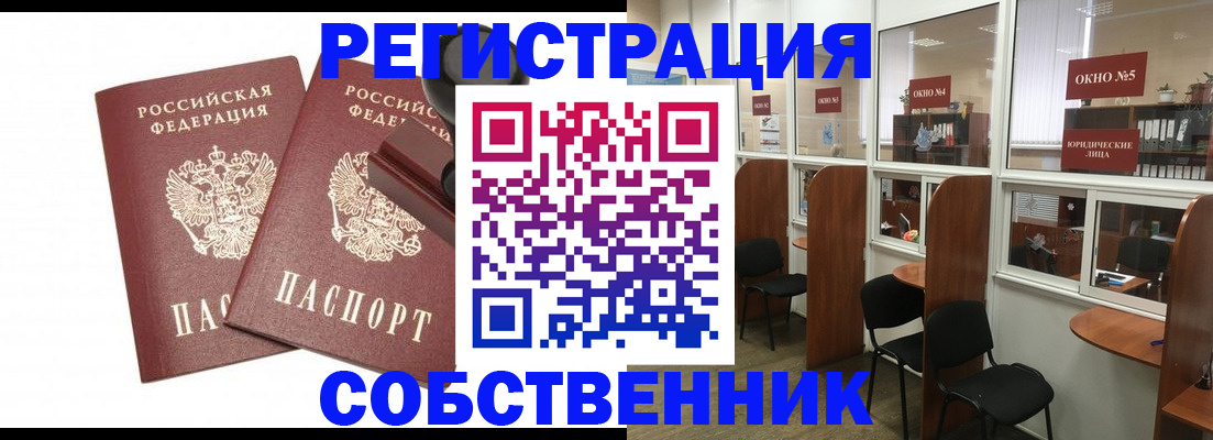 прописка ребенка в Тайге