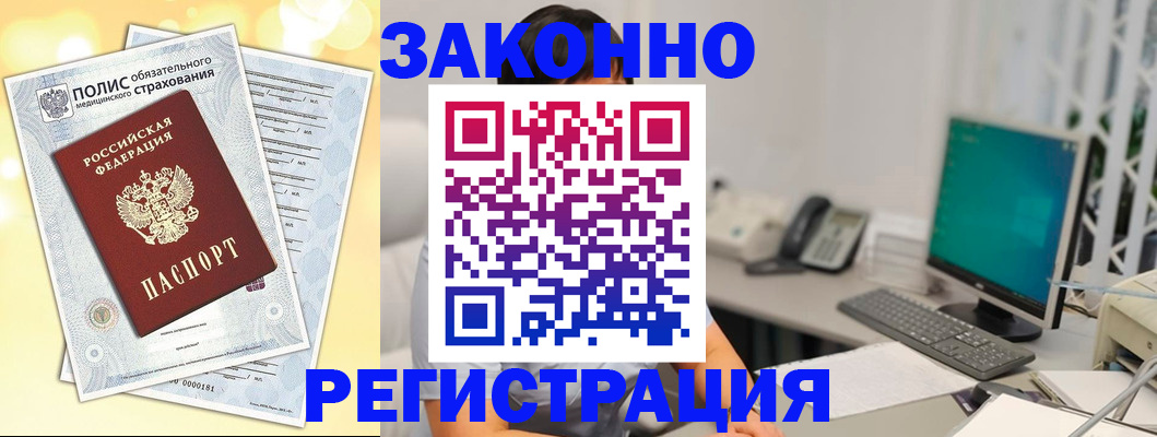 временная регистрация в квартире в Тайге