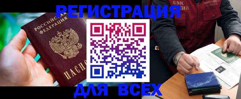 миграционный учет в Тайге