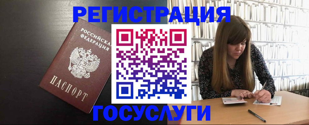 временная регистрация гарантия в Тайге