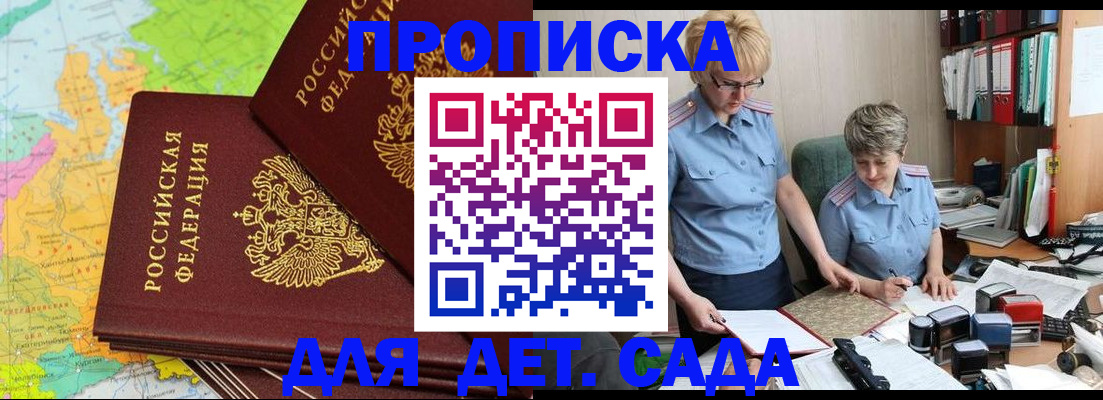прописка в квартире в Тайге